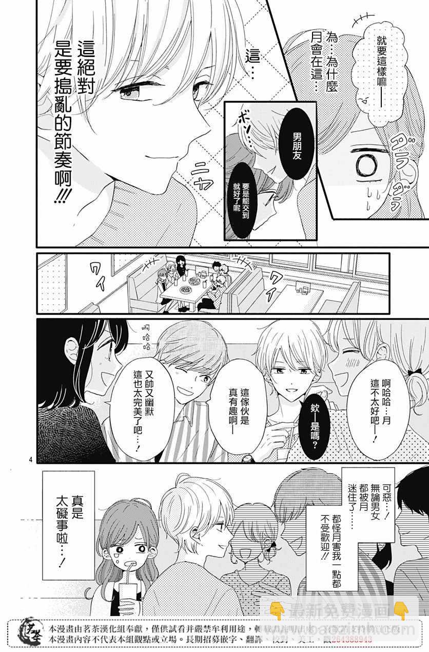 第5话3