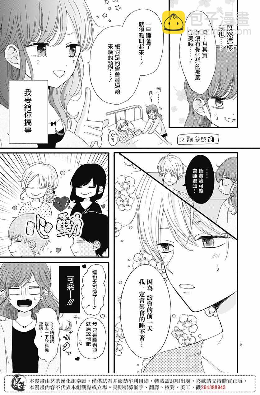 第5话4