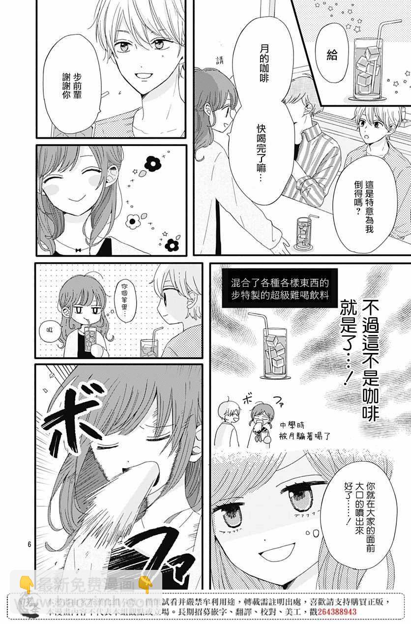 第5话5