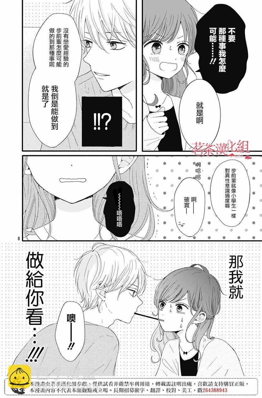 第5话7
