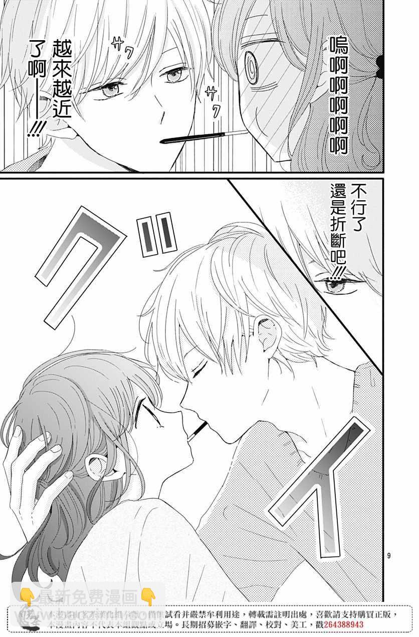 第5话8