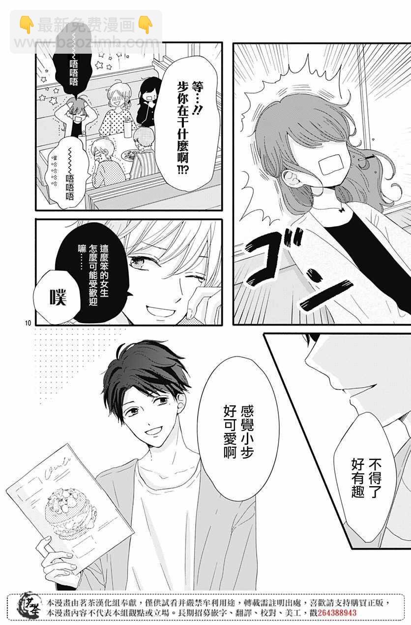 第5话9