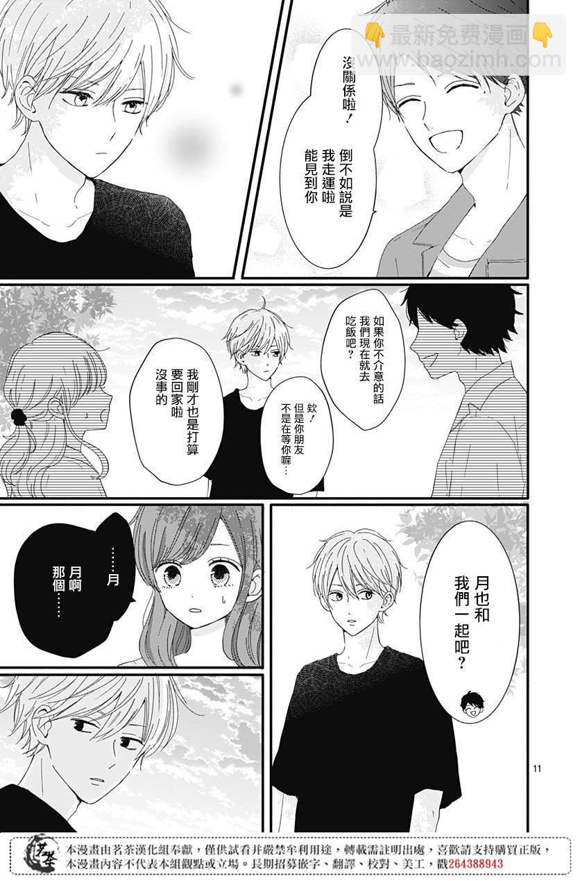 第16话10