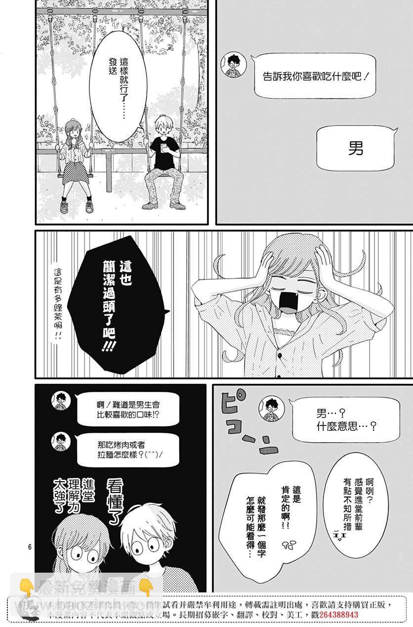 第16话5