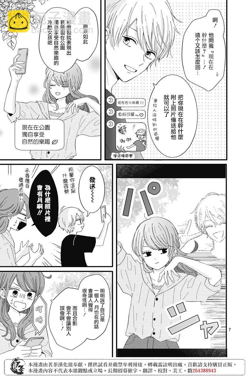 第16话6