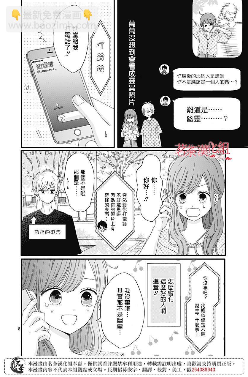 第16话7