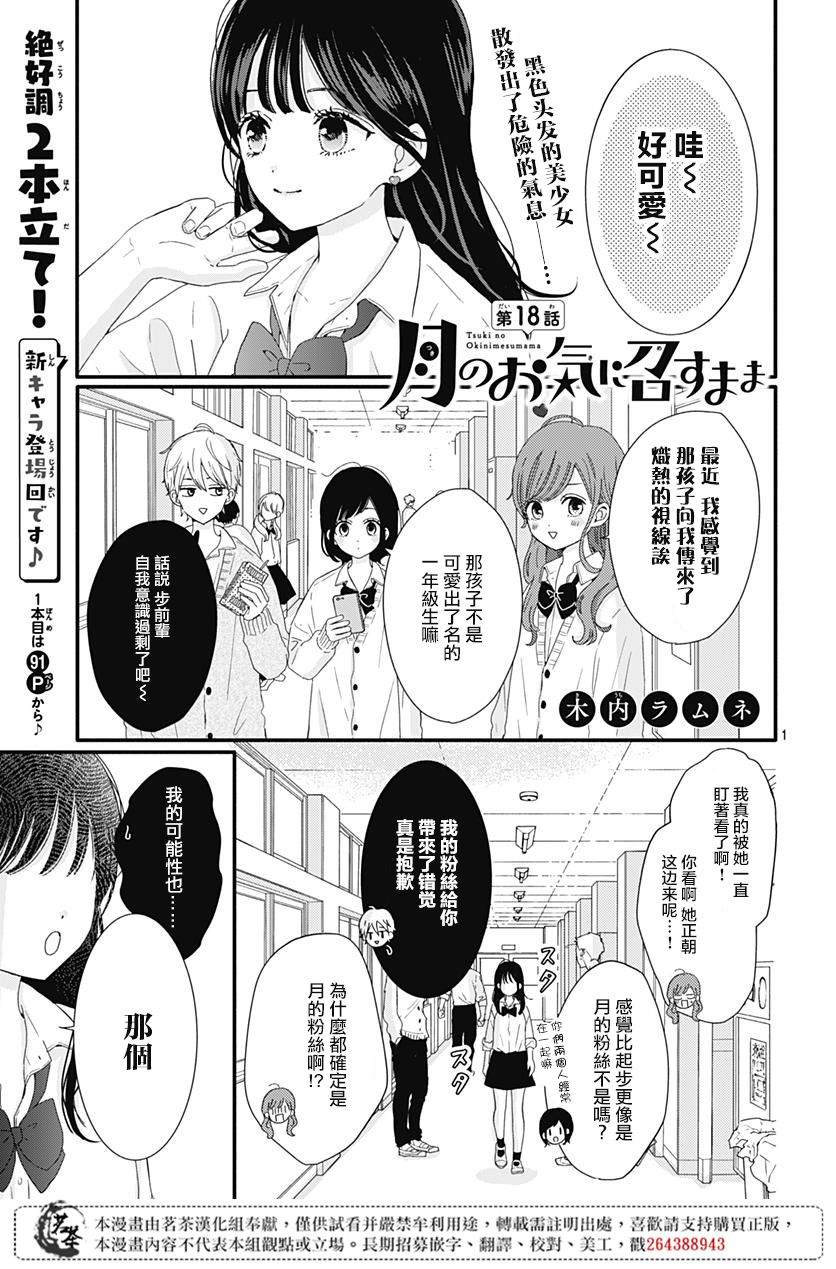 第18话0
