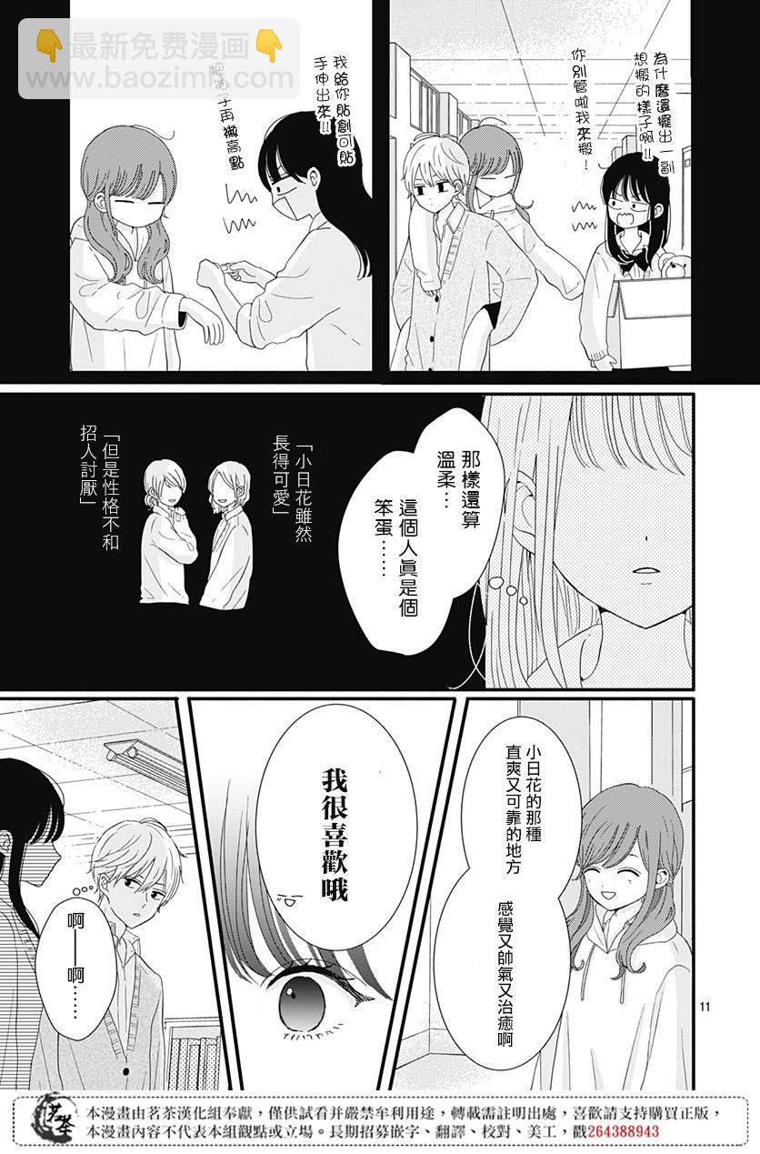 第18话10