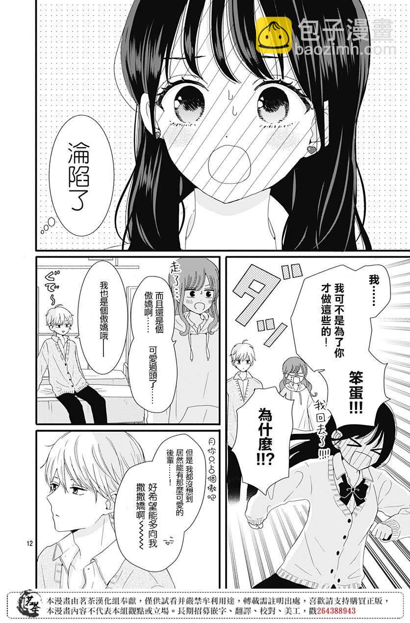 第18话11