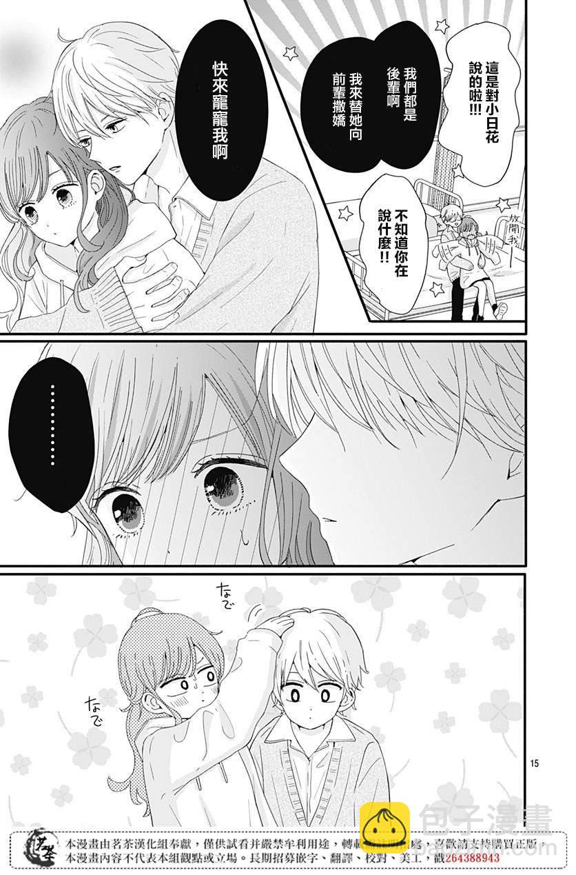 第18话14