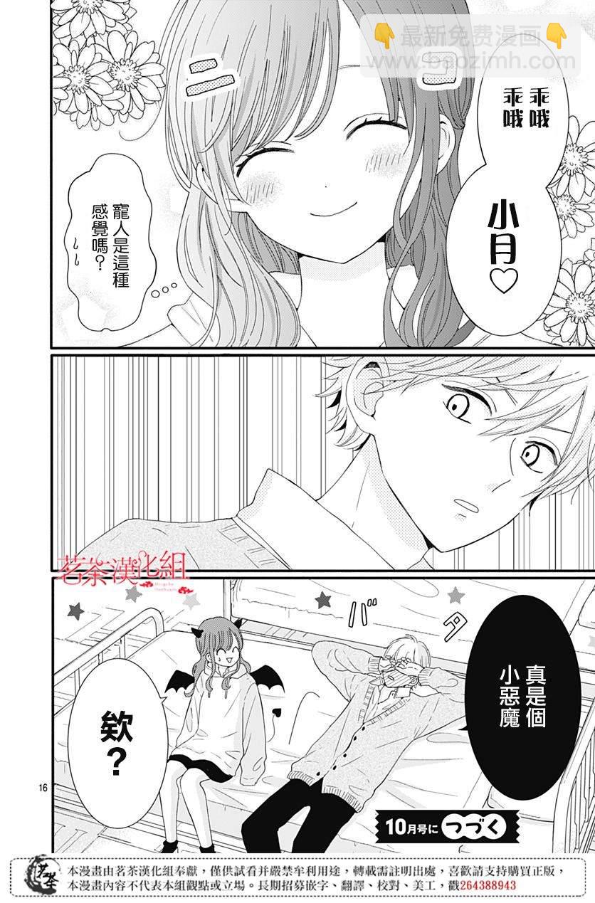 第18话15