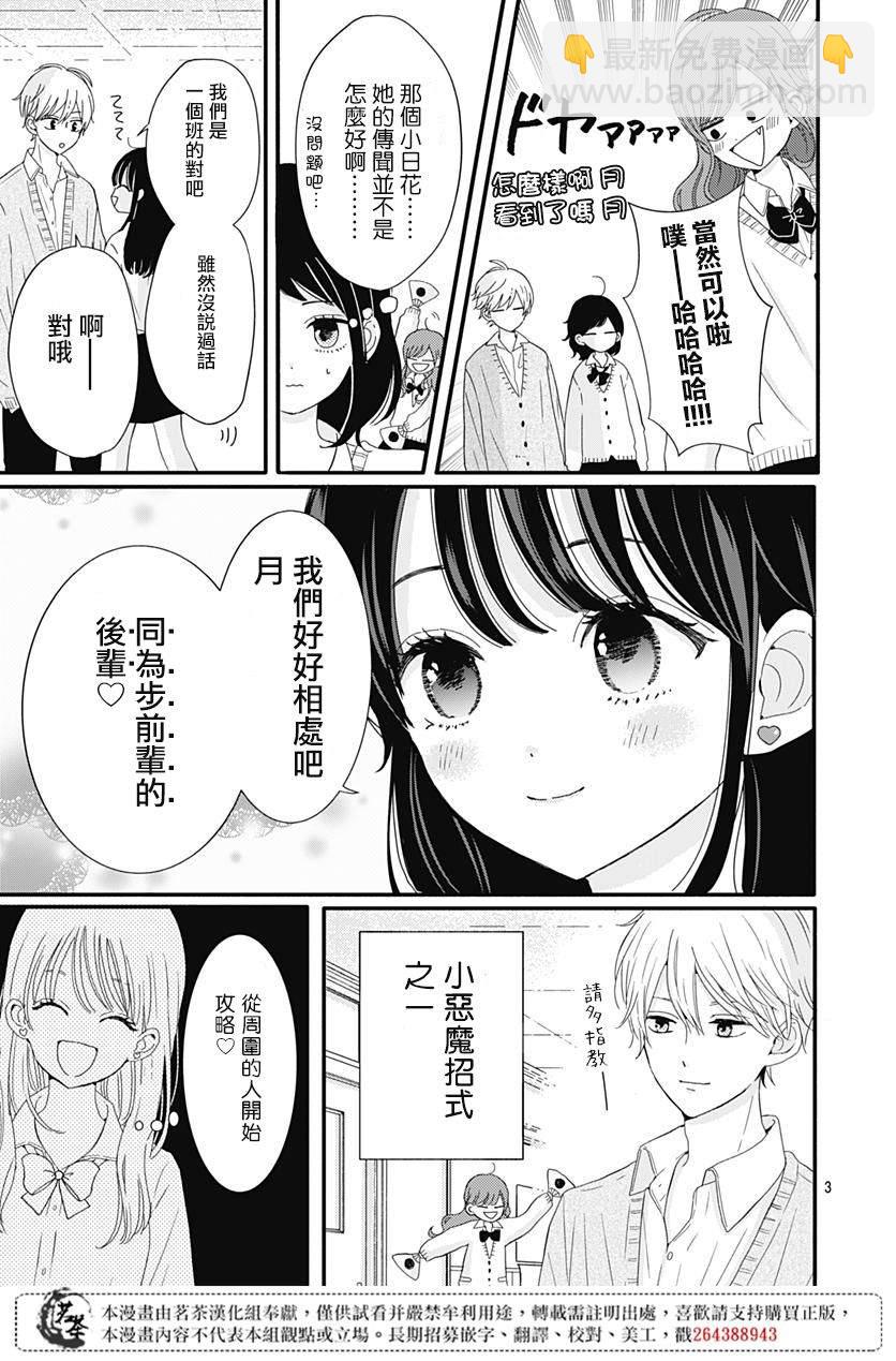 第18话2