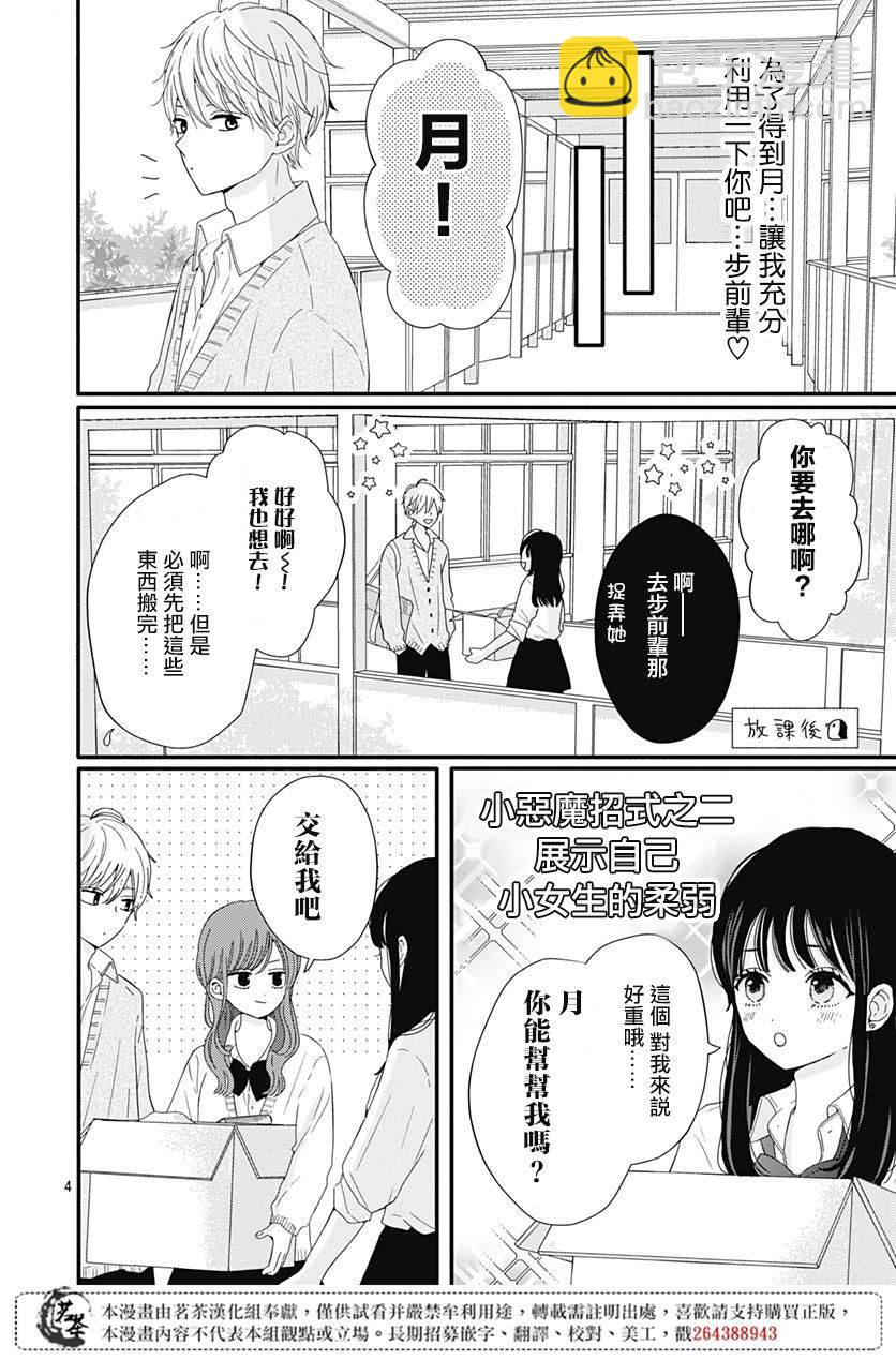 第18话3