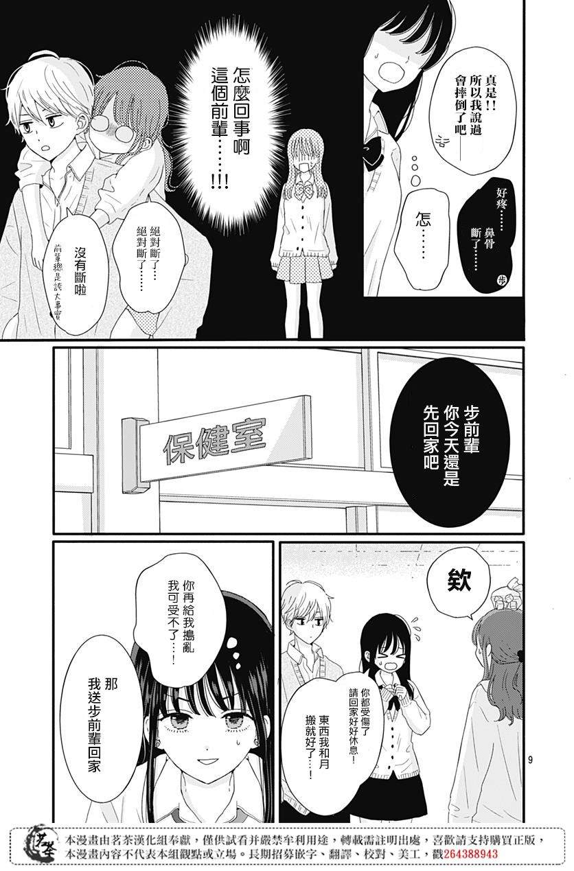 第18话8