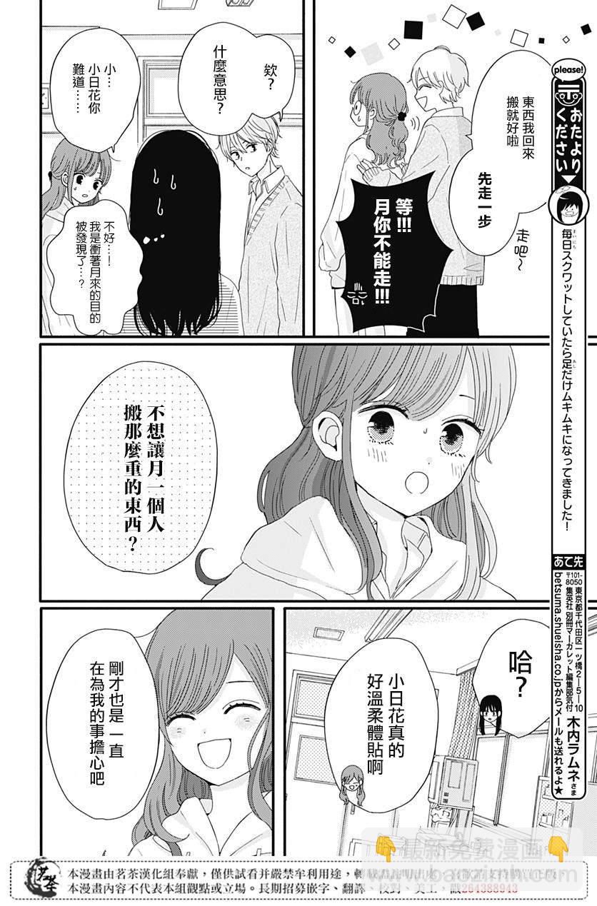 第18话9