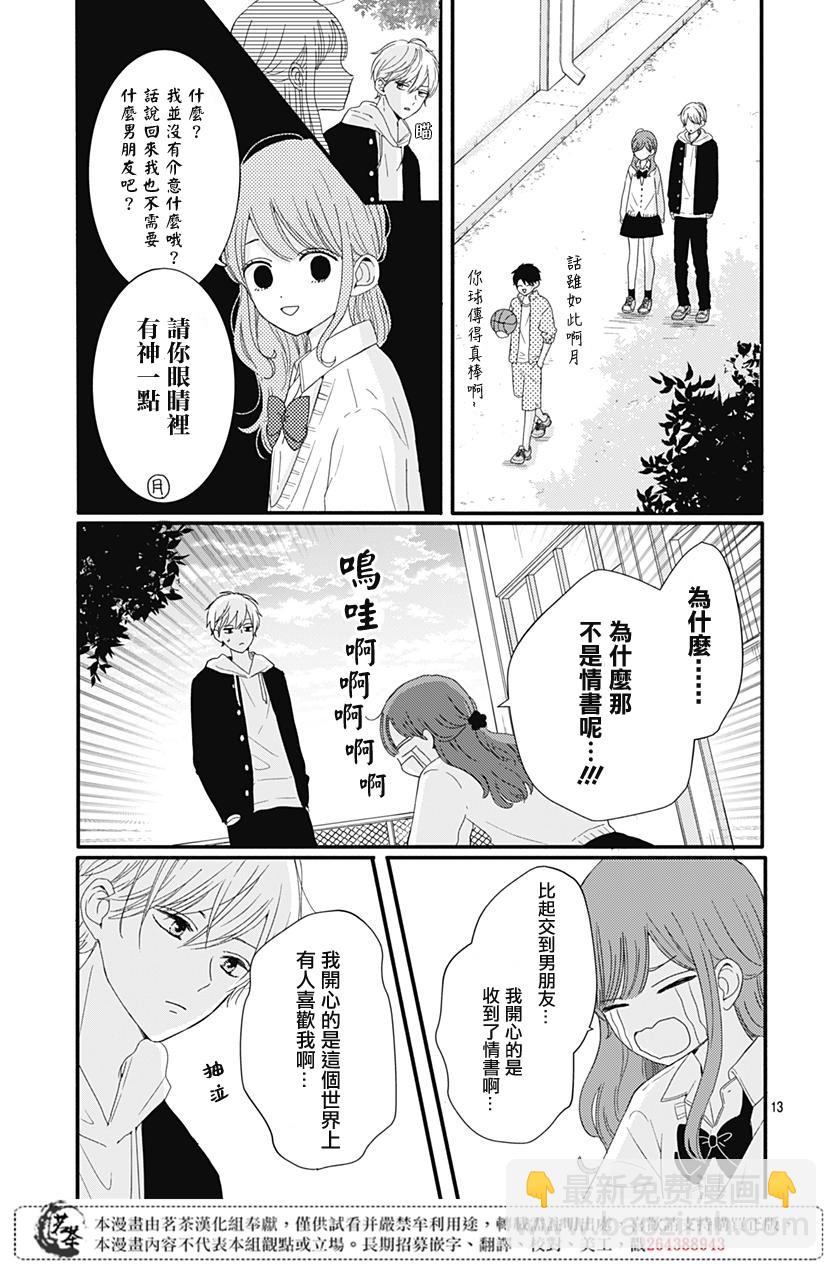 第20话12
