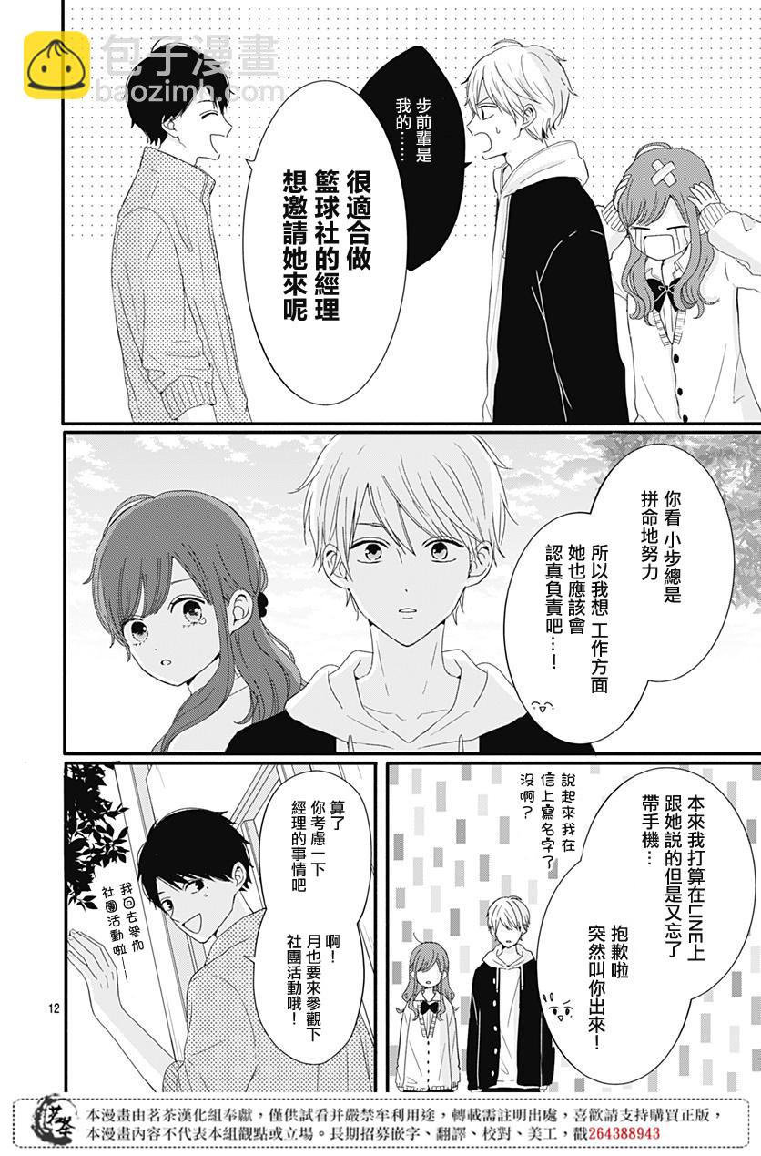 第24话11