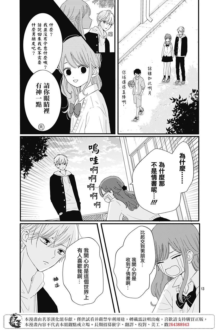 第24话12