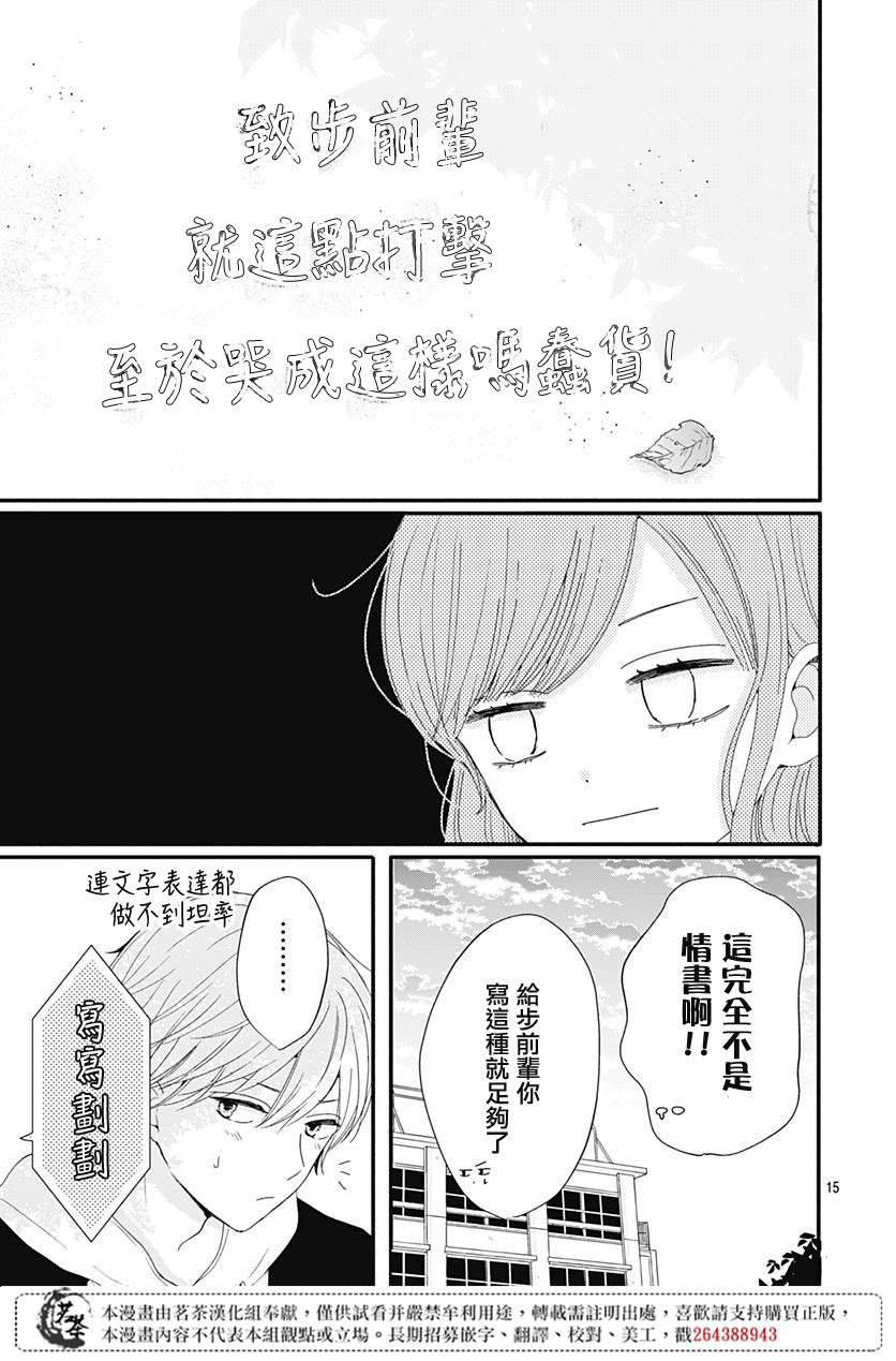 第24话14
