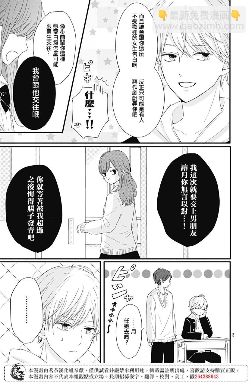 第24话2