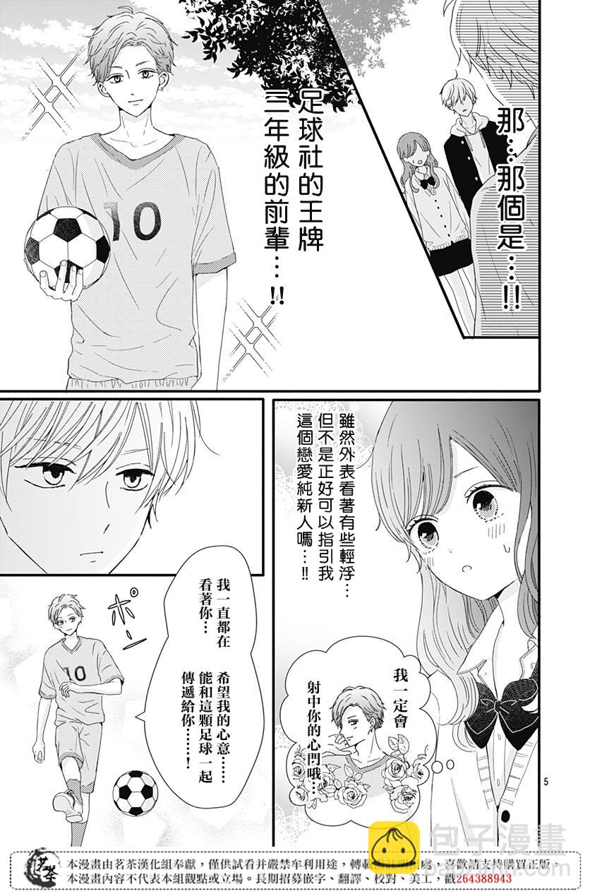 第24话4