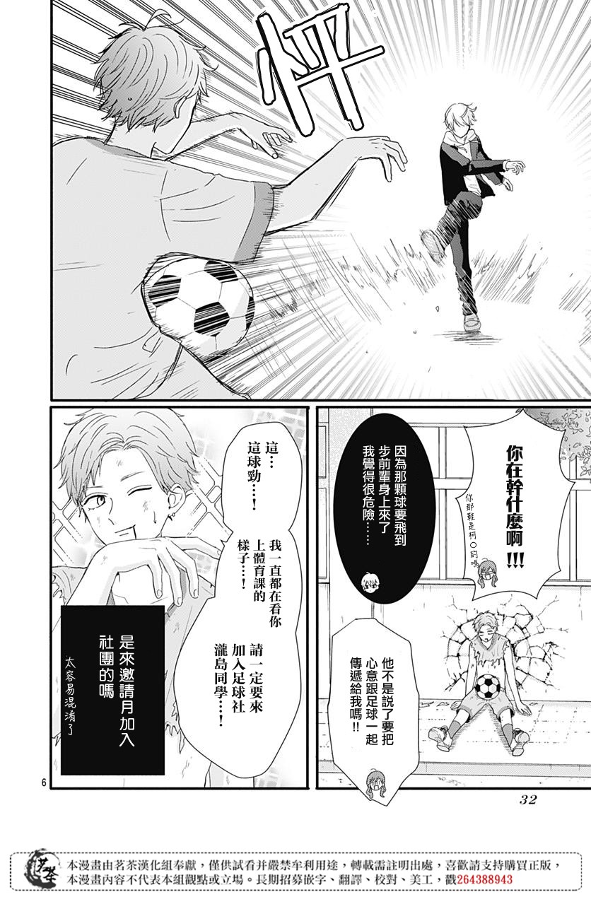 第24话5