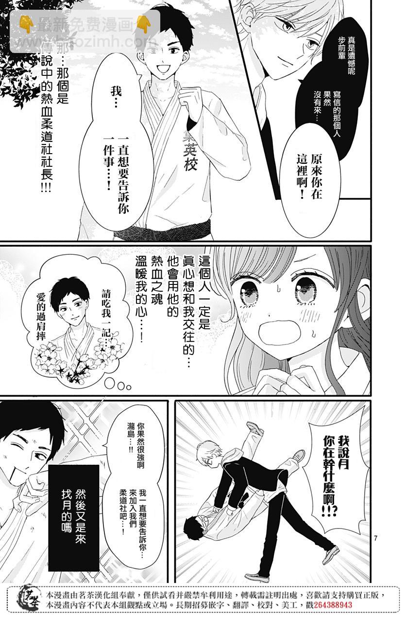 第24话6
