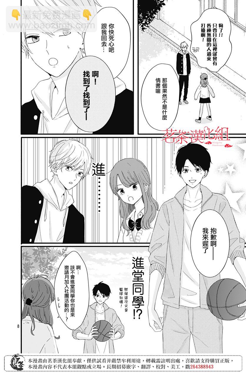 第24话7