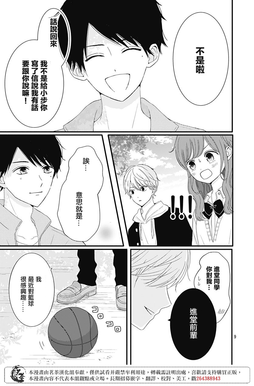 第24话8