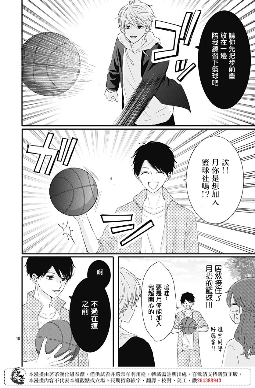 第24话9
