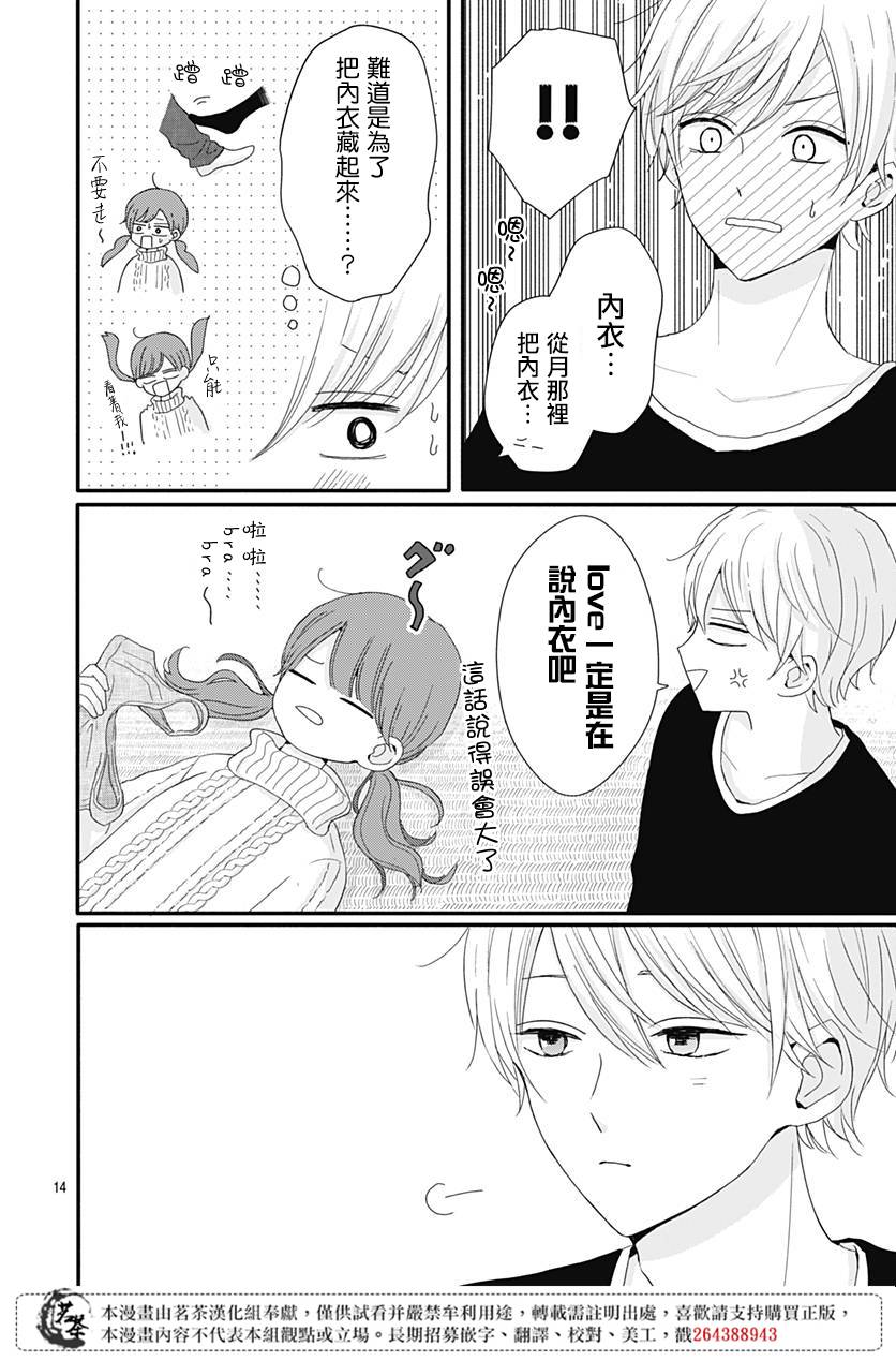 第30话13