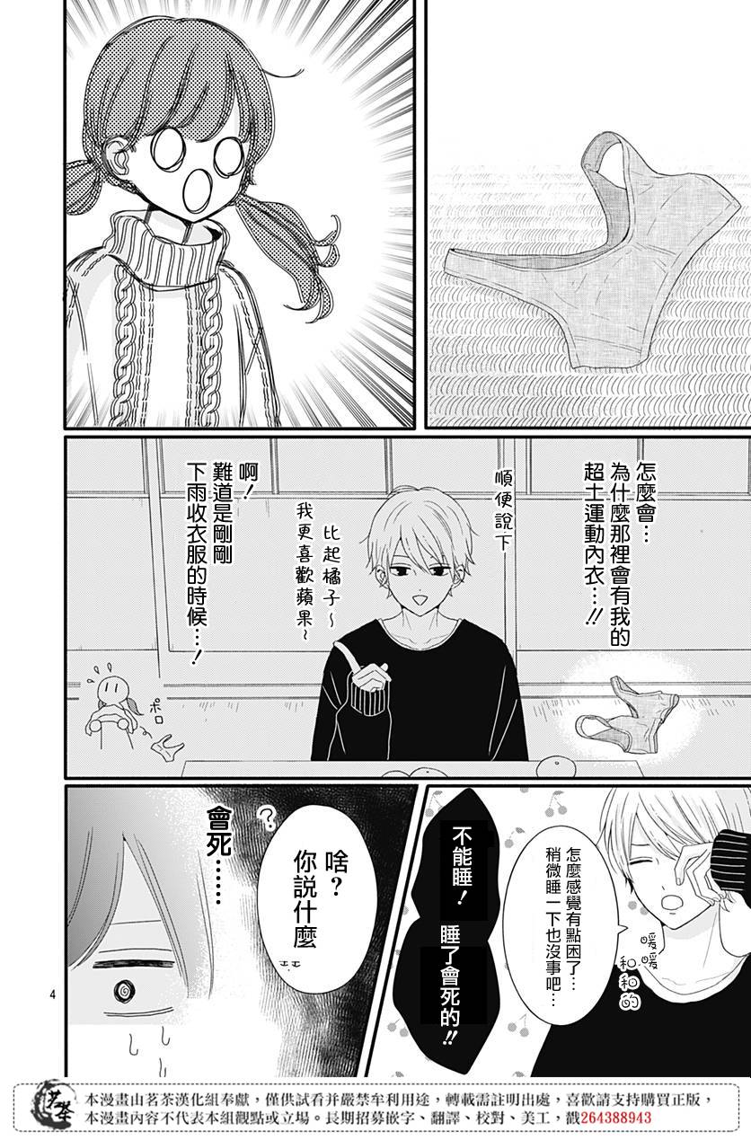 第30话3