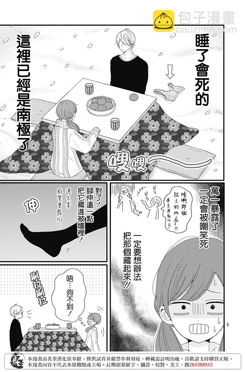 第30话4