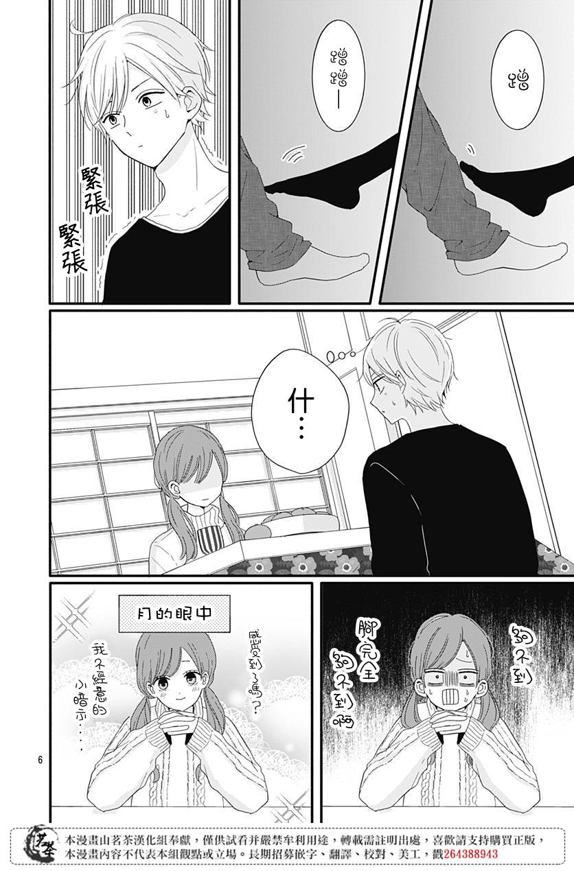 第30话5