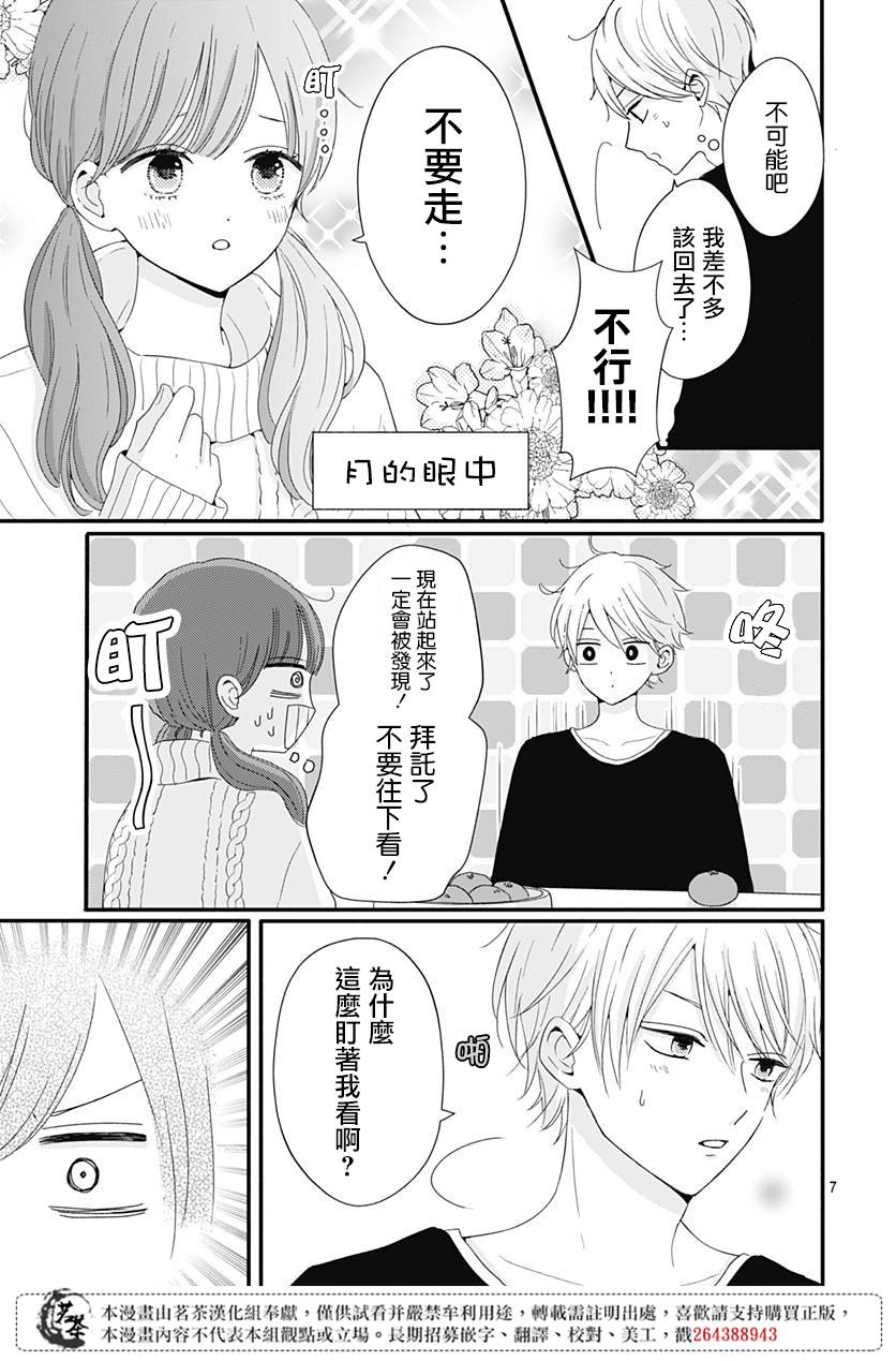 第30话6