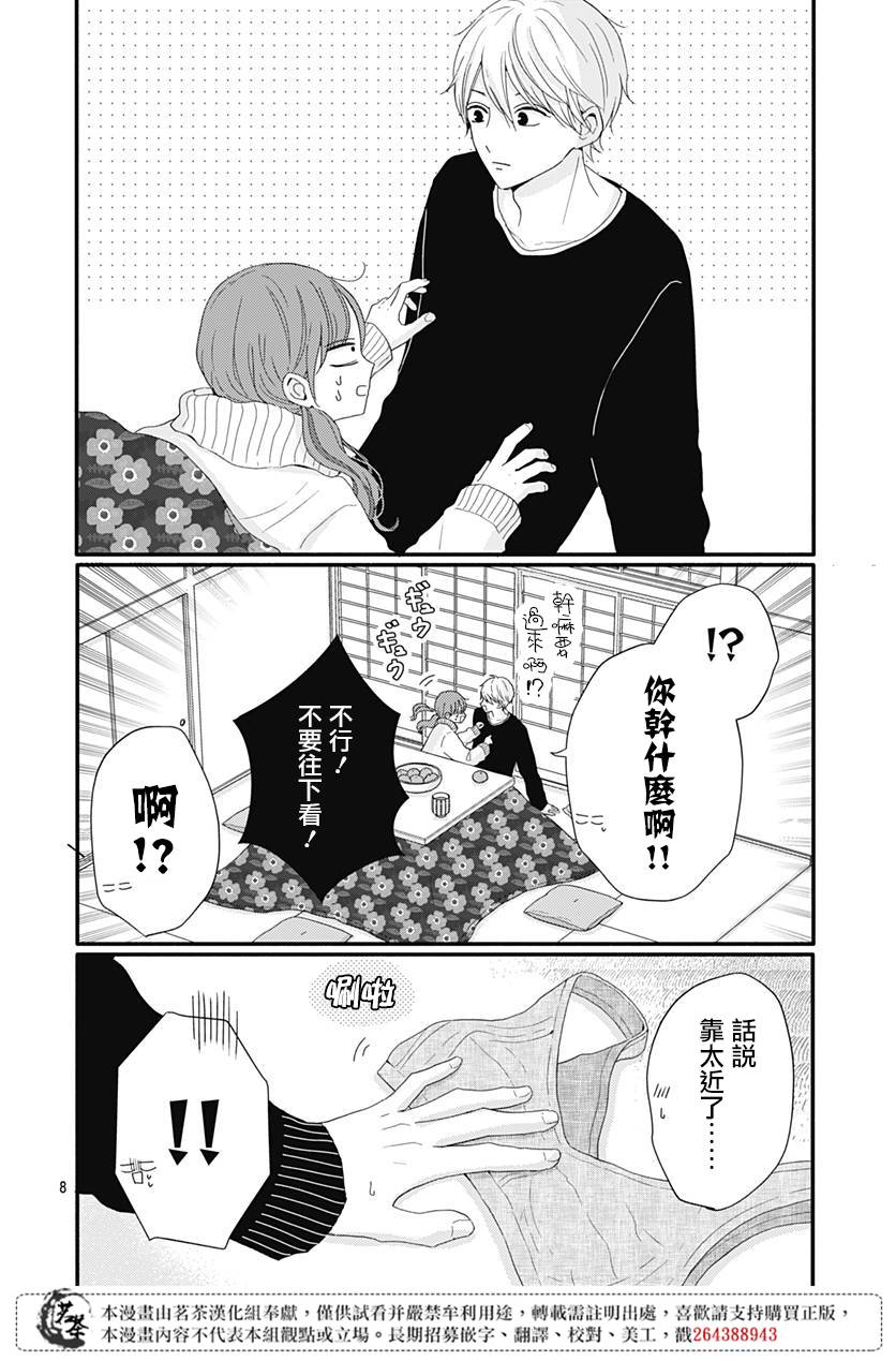 第30话7