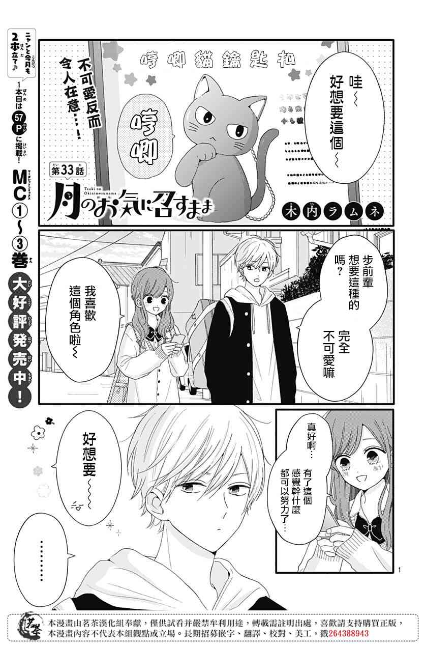 33话0