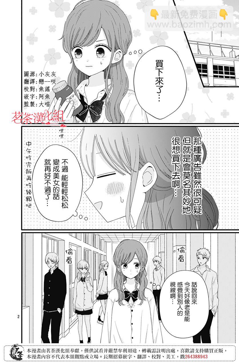 第38话1