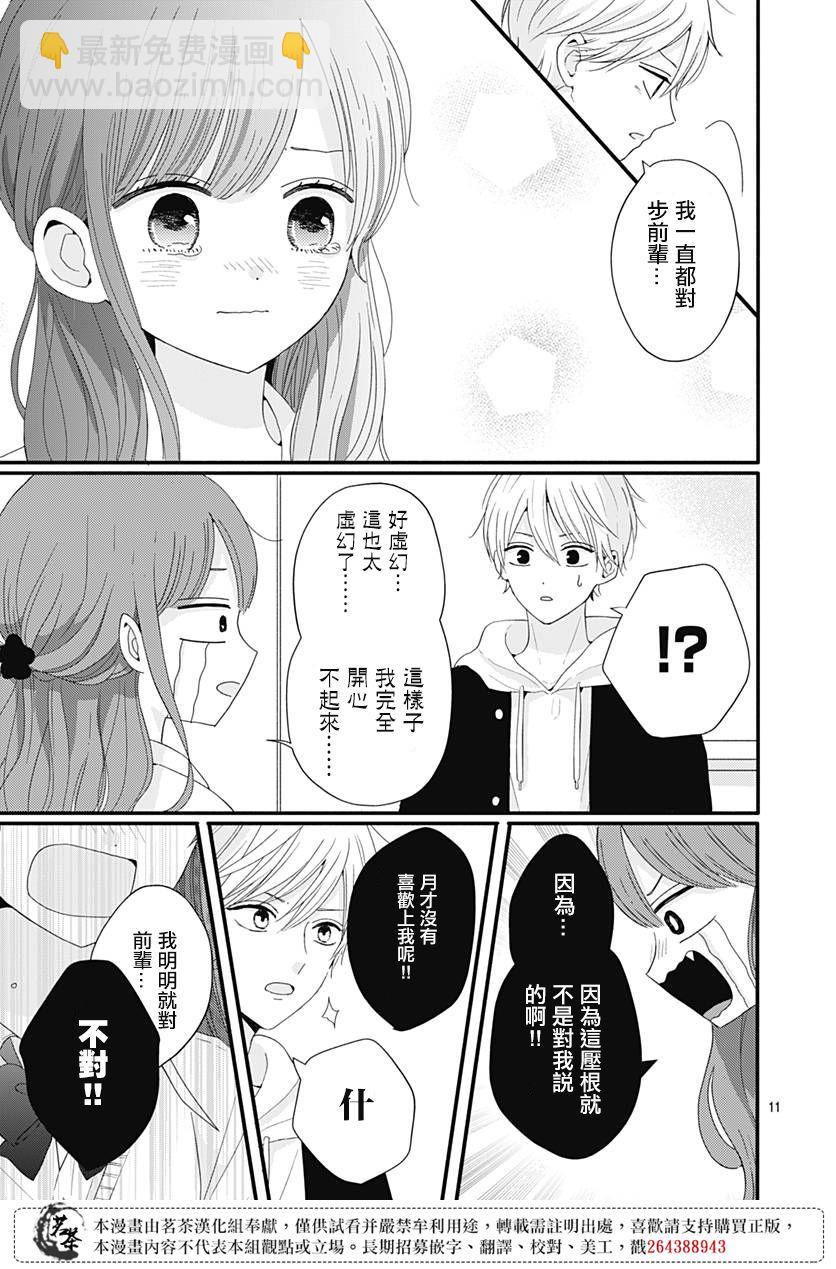 第38话10