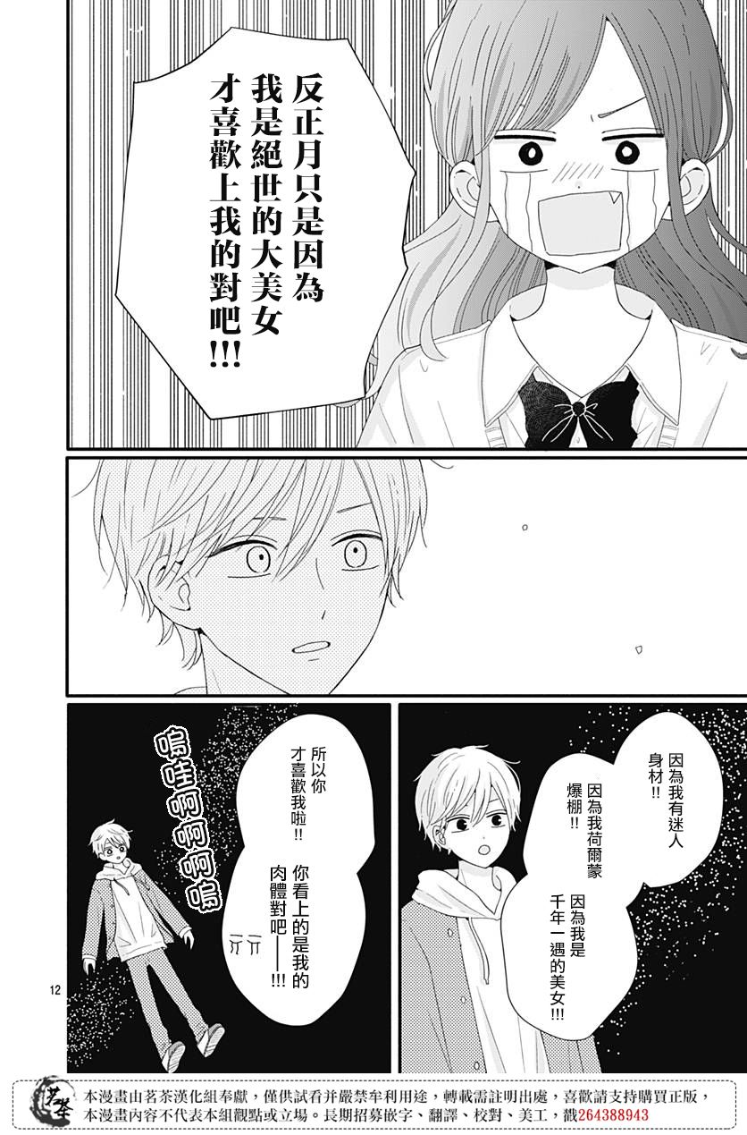 第38话11