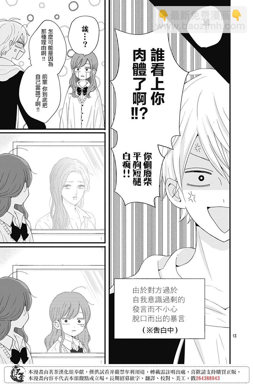 第38话12