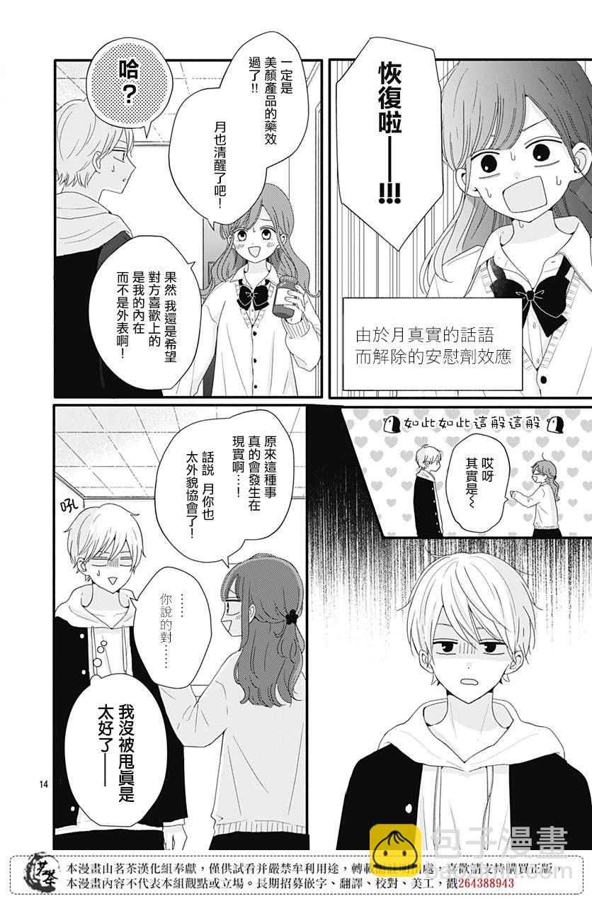 第38话13
