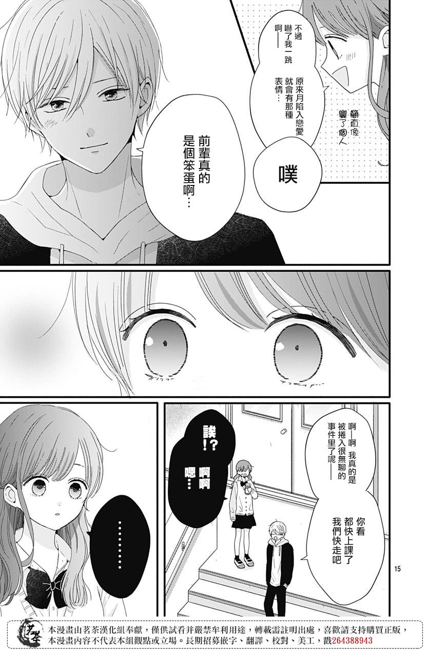 第38话14