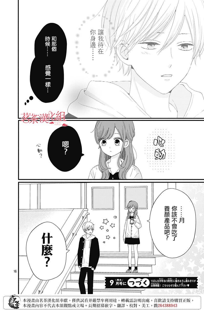 第38话15