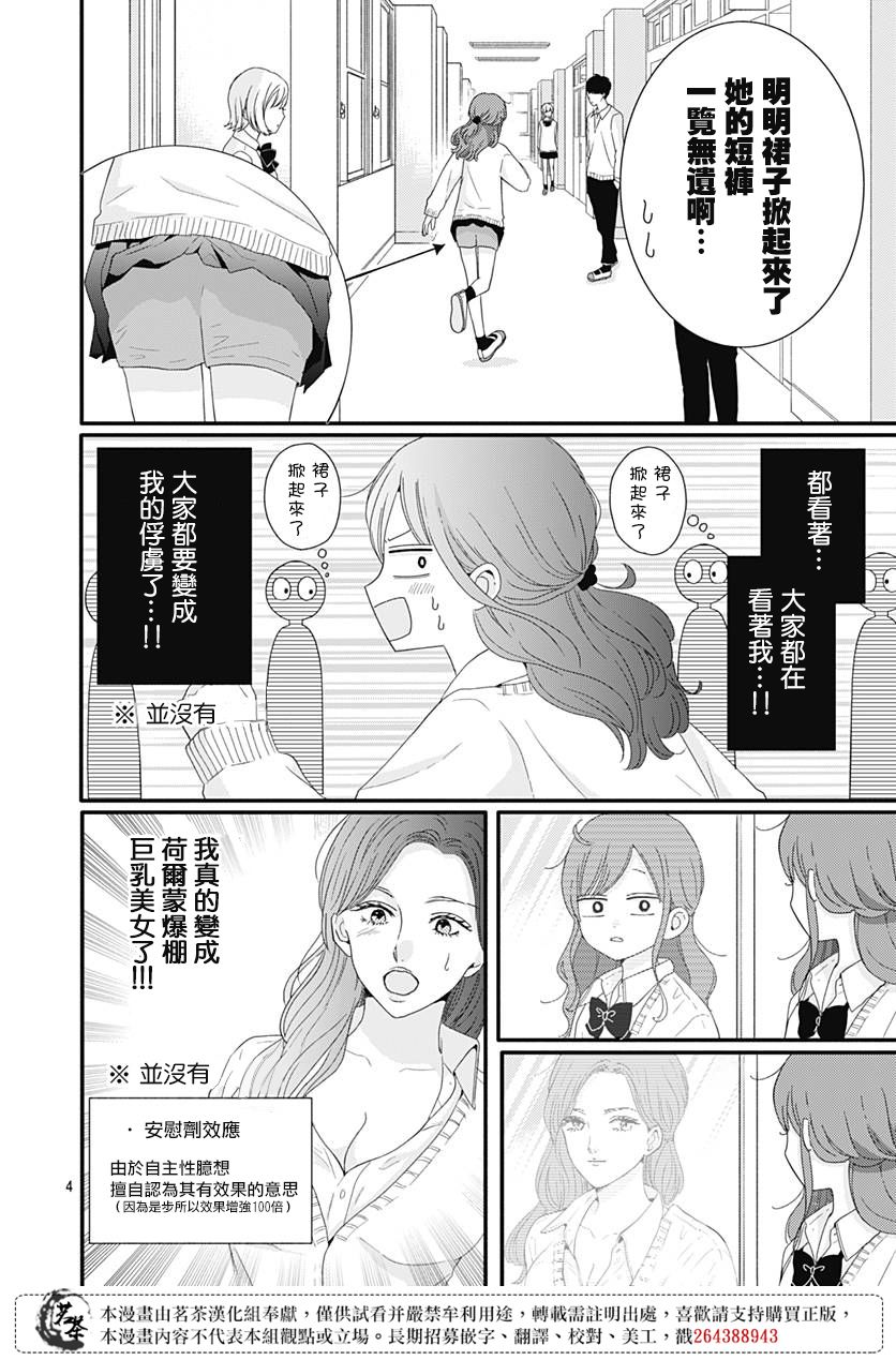 第38话3