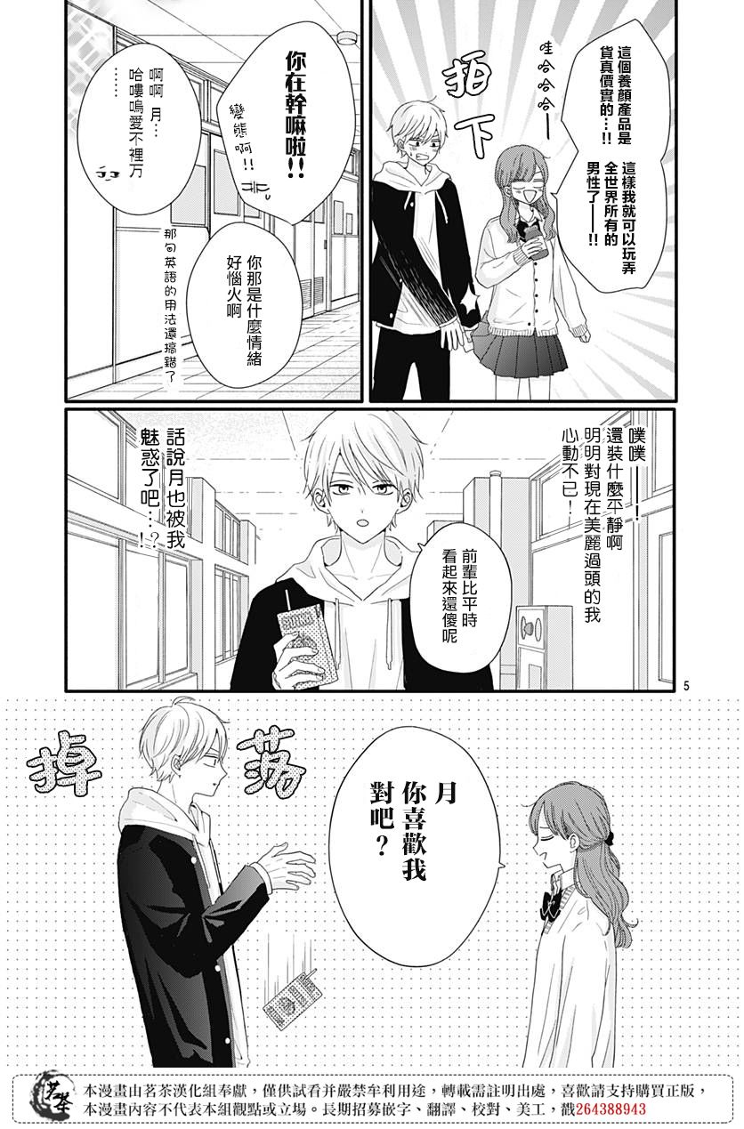 第38话4