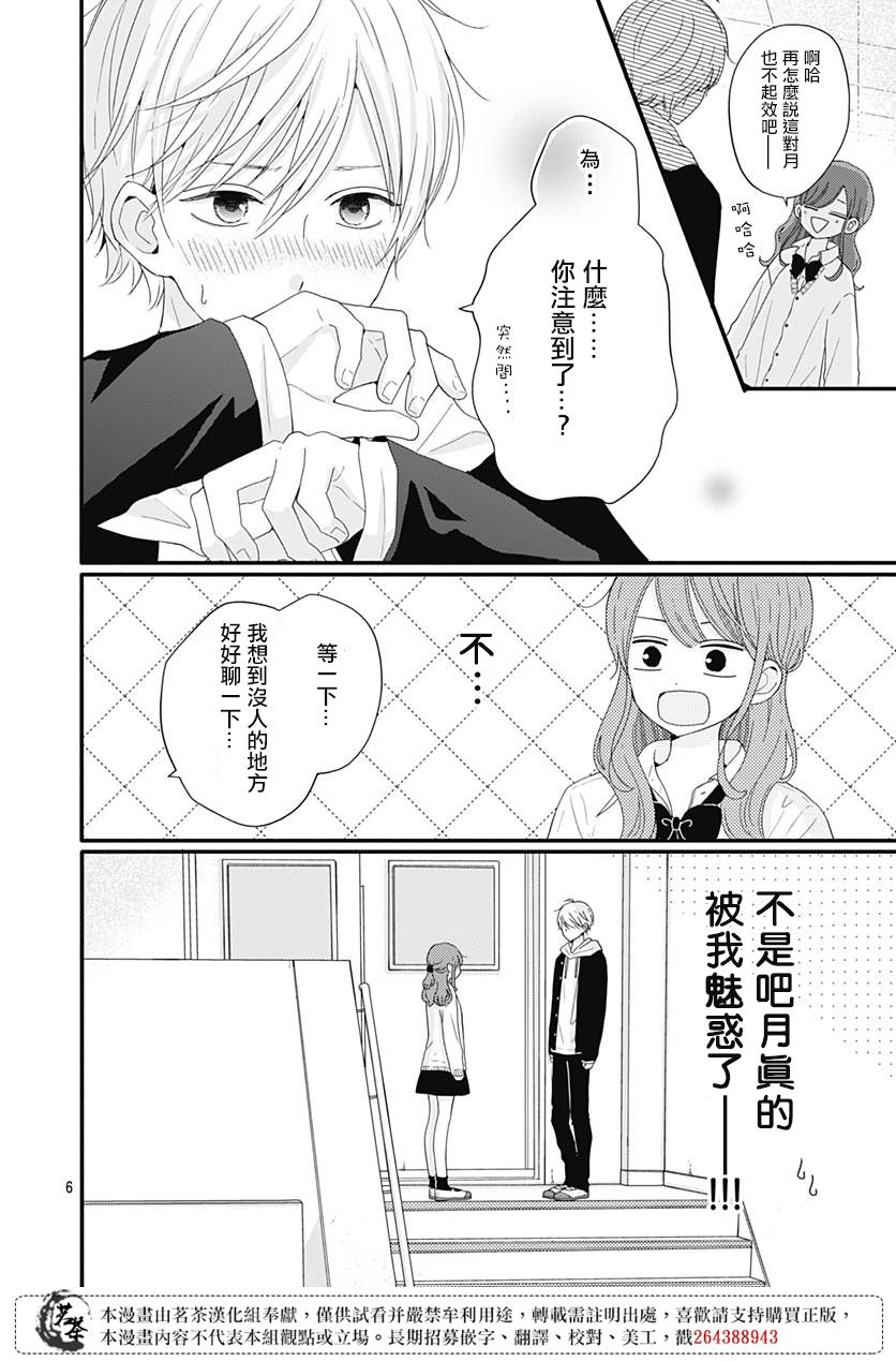 第38话5