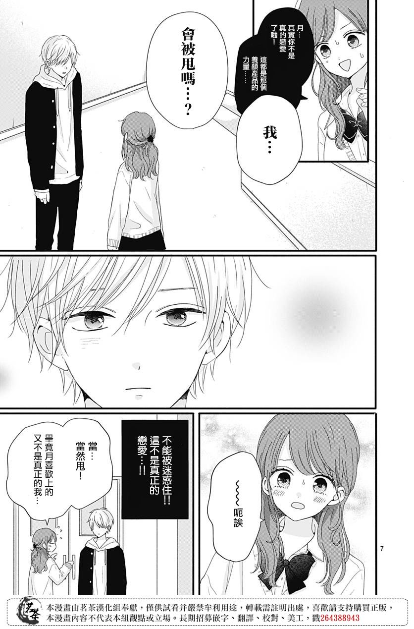 第38话6
