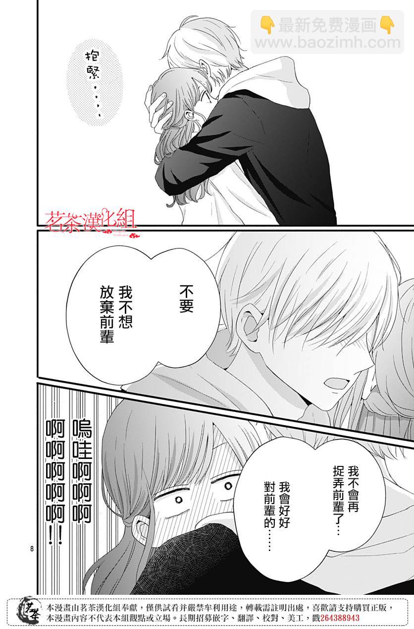 第38话7