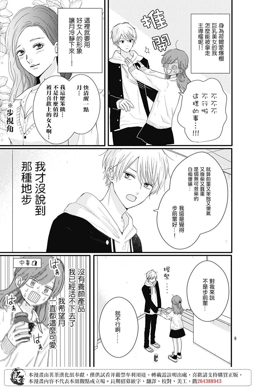 第38话8